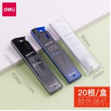 得力（deli） 7004 自动铅笔笔芯 活动铅笔铅芯 0.5mm/0.7mm 铅芯 0.7mm 2B