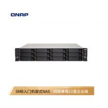 威联通（QNAP）TS-1232XU 四核CPU单电源机架式12盘位NAS磁盘阵列网络存储器 私有云（TS-1231XU升级版）