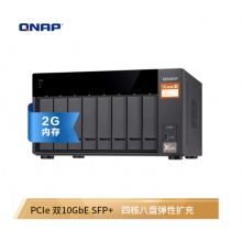 威联通（QNAP）TS-832X-2G 四核处理器,内建双10GbE SFP+ 网络端口 八盘位NAS网络存储器（TS-831X升级版）