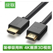 绿联 hdmi线2.0高清数据连接线 8米 10178 黑色工程版
