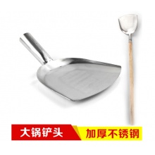 不锈钢大铲头 磨砂锅铲头 木柄大锅铲 加厚大号食堂餐厅烹饪铲 19CM铲头+1.2米木头