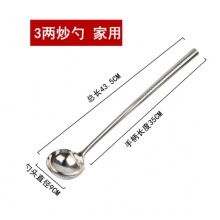加厚不锈钢小号炒菜勺子厨房马勺大家用厨师酒店厨房用品打菜勺油勺 珠点钢柄3两炒勺家用