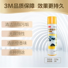 3M PN38180残胶去除剂粘胶不干胶去胶除胶剂强力去污清洁剂