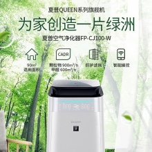 夏普 FP-CF100-W 净化器 