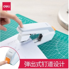 得力(deli)0370 省力型订书机 装订25张适用钉0012 白色0370