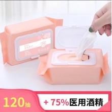 家用75%酒精消毒湿巾便携婴幼儿加厚杀菌除抑菌擦手消毒湿巾120抽；75包/件