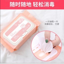 家用75%酒精消毒湿巾便携婴幼儿加厚杀菌除抑菌擦手消毒湿巾120抽；75包/件