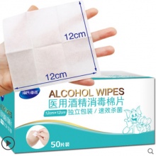 海氏海诺 酒精消毒棉片（单独包装，50片/盒）；6盒/件
