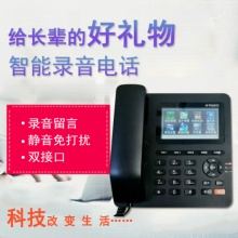 平治东方 A7668智能录音电话机办公家用固话大屏有线座机