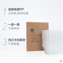 一次性塑料餐盒方 960ml