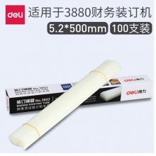 得力 全自动财务凭证装订机3880全自动铆管热熔装订机触摸按键标书文件案卷会计电动打孔装订耗材 3853铆管