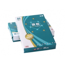 蓝旗舰五星 A4 70g复印纸 办公打印纸草稿纸办公用纸 A4/70G(5包装)