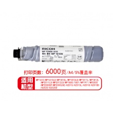 理光 MP1610黑色碳粉墨粉盒 适用MP2000/1810/1800/1811/1911 MP1610型墨粉