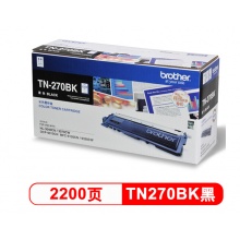 兄弟(brother)打印机粉盒TN-270BK黑色 2200页 适用于兄弟9010CN/3040CN/3070CW/9120CN