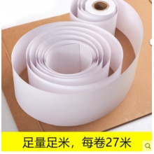晨光 APYUYF52 80mm*60 叫号纸  收银纸 