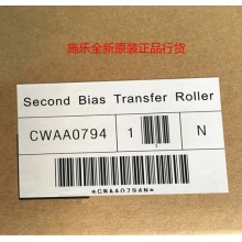 富士施乐 CWAA0794 适用于2260/2263/2265（四代机型）