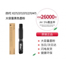 富士施乐 FujiXerox施乐C2275/3373/3375/2270/4475原装墨粉硒鼓感光鼓 CT201829黑粉