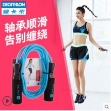迪卡侬 跳绳成人男女儿童运动健身小学生减肥燃脂绳子FICS