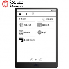 汉王新款电纸书 阅读器EA310B EA310升级款