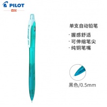百乐（PILOT）自动铅笔0.5 带橡皮擦头 孔雀绿HRG10RCPG5
