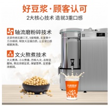 九阳（Joyoung） 商用豆浆机15升免滤大容量磨浆机全自动现磨酒店餐厅食堂DCS-150S02 不锈钢色