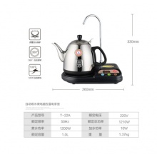 金灶 T-22A 自动上水电热水壶泡茶壶抽水器烧水壶热水壶电茶炉家用 黑色