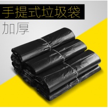 黑色垃圾袋手提式背心垃圾袋小号家用办公室酒店客房加厚塑料袋 背心式30*50cm(黑色50个) 加厚