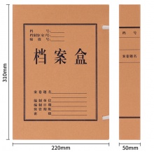 得力(deli)10只50mm牛皮纸档案盒 5922