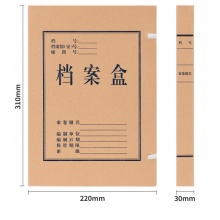 得力(deli)10只30mm牛皮纸档案盒 5610