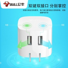 公牛充电器苹果充电头自动防过充插头iPhoneX/Xs Max/XR/8plus华为安卓平板通用 自动断电防过充