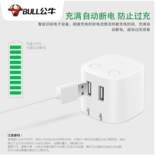 公牛充电器苹果充电头自动防过充插头iPhoneX/Xs Max/XR/8plus华为安卓平板通用 自动断电防过充