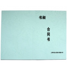 华蒿 纸质封套A4 36mm  DIY打印封皮两孔活页文件打孔夹条装订压条工具套组(封皮+胶条）
