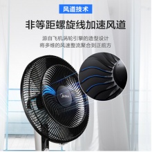 美的（Midea） FS40-13C 五叶落地扇/静音风扇/立式电扇/电风扇