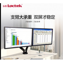 乐歌（Loctek） 加重版电脑支架显示器支架多维度气弹簧式支架Q5D
