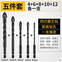 瓷砖钻头套装（5支装）