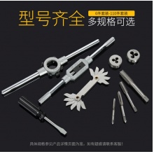 110件套丝锥板牙套装 SZBY-001