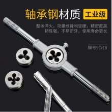 110件套丝锥板牙套装 SZBY-001