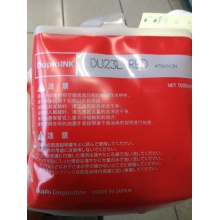 DUPLO RED DU23L 红油墨