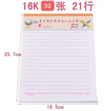 爱洁（Aijie）稿纸线稿纸 单线稿纸 信纸 50本起发
