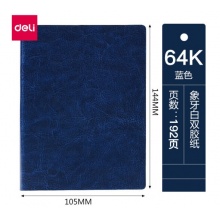 得力（deli） 加厚笔记本文具商务记事本大日记本子小清新手帐本 64K/A6 蓝色 22224