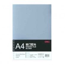 得力 3820 装订胶片 A4 塑料装订封面 透明PVC 0.2mm 50张