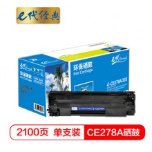e代经典 CE278A硒鼓/佳能CRG-328 适用惠普HP 78A P1560 P1566 P1600 P1606DN M1530 M1536dnf MF4452 4410