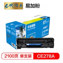e代经典 CE278A硒鼓易加粉 适用惠普HP 78A P1560 1566 1600 1606DN M1530 1536dnf 佳能CRG328 MF4452 4410