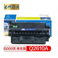 e代经典 惠普Q2610A硒鼓 适用惠普2300dtn 系列 打印机