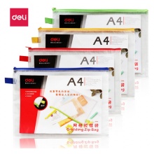 得力(deli)A4防水网格拉链袋 轻便易带 单个装 颜色随机5596