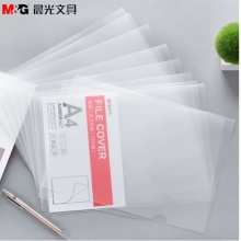晨光 透明L型单页夹 310*220mm 