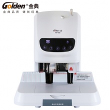 金典 GOLDEN GD-50E装订机液晶 自动财务装订机凭证装订机