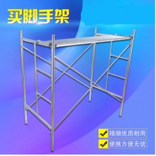 移动脚手架 1.7米高