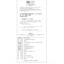 DK：手册