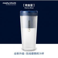 摩飞（Morphyrichards）榨汁机 便携式充电无线果汁机 随行杯 MR9800 琉金蓝